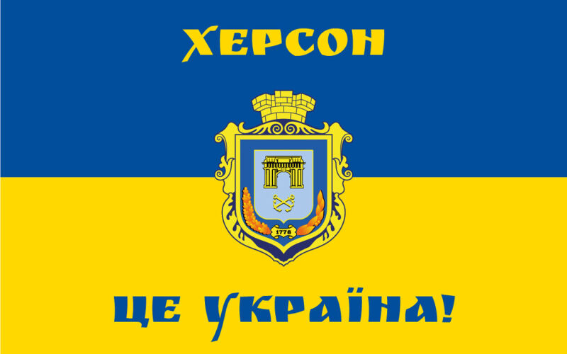 Сьогодні визначна дата – 11 листопада!